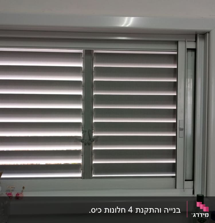 תריסי אלומיניום בחלון מטבח